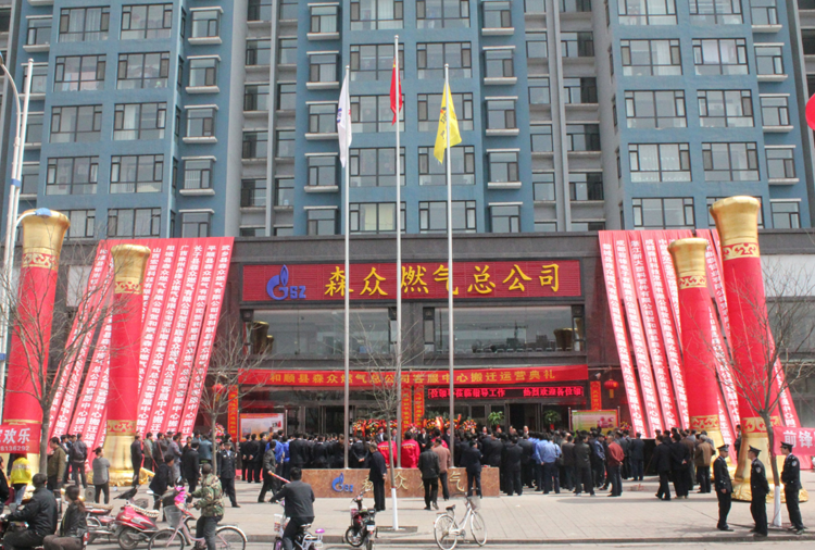 和顺长春天哲智能制造业有限公司搬迁典礼.png